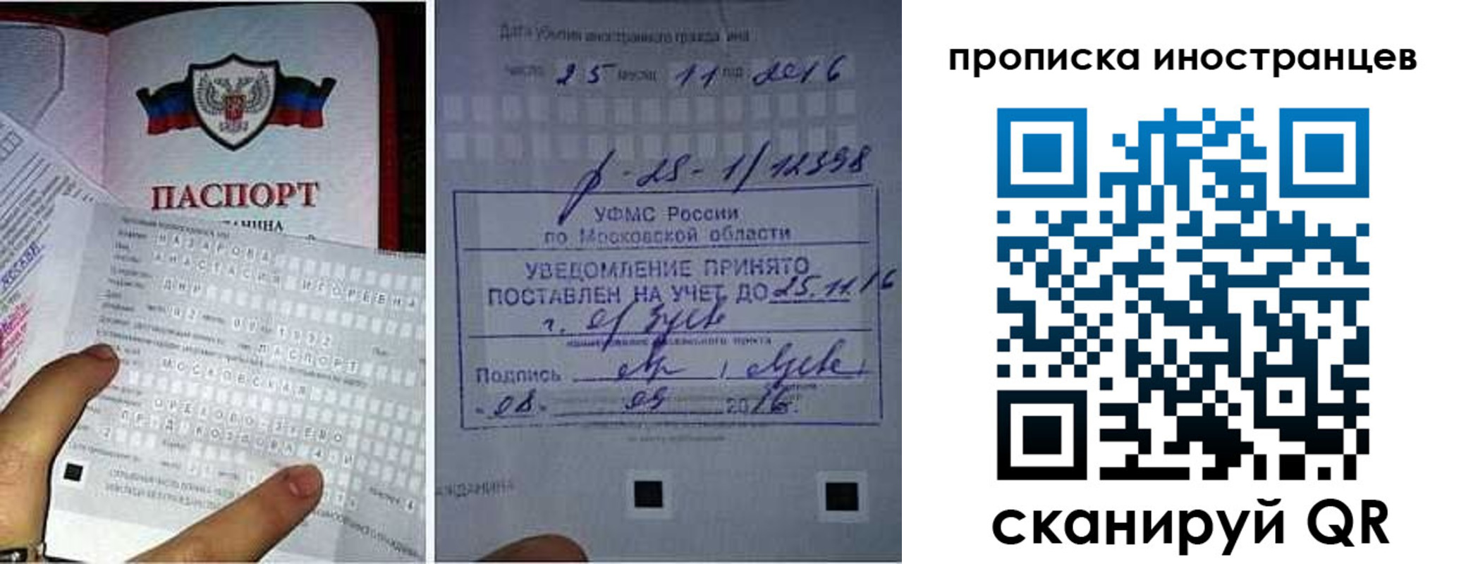 временная регистрация купить в Свердловской области