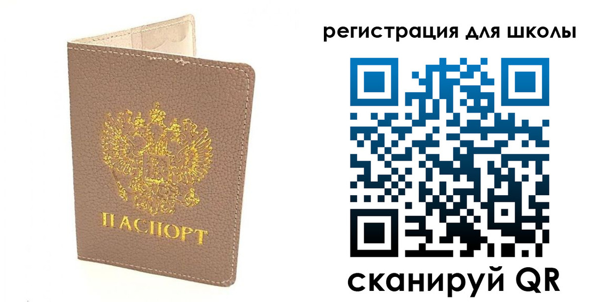 прописка штамп в Свердловской области