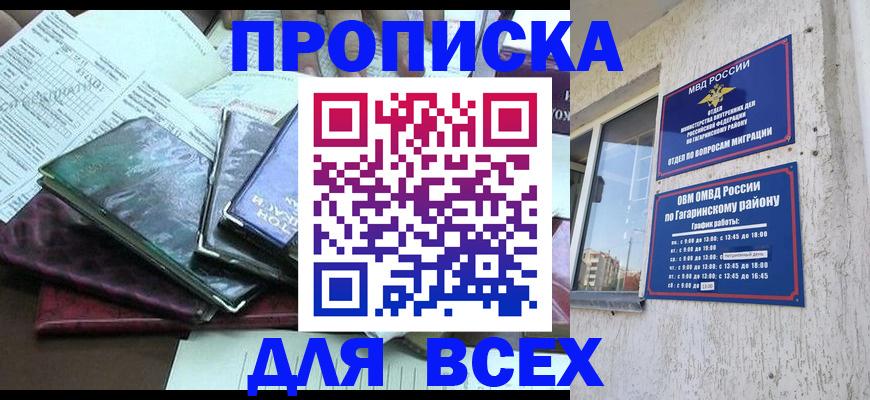 прописка поиск в Свердловской области