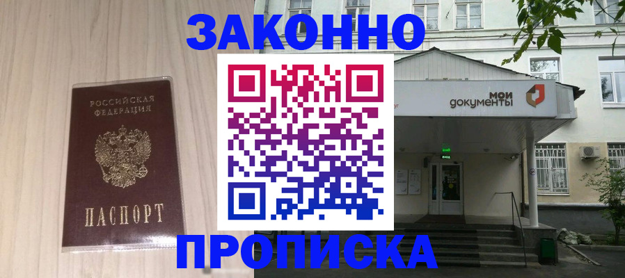 временная прописка в Свердловской области